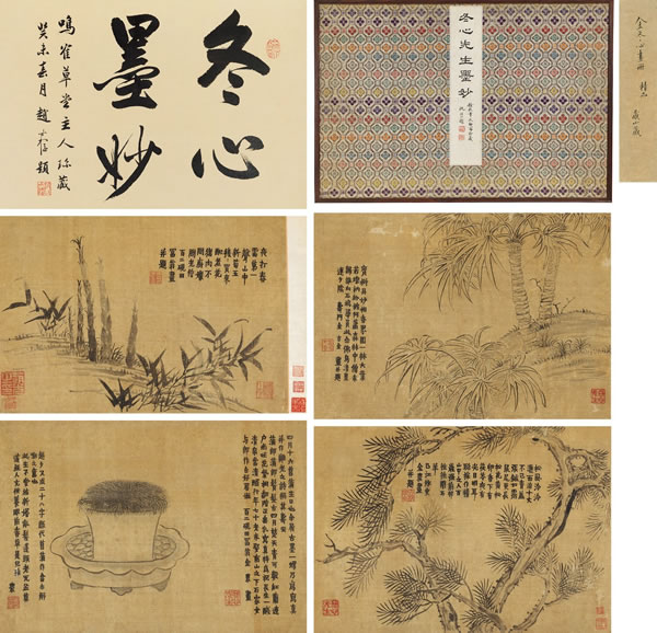金农 冬心墨妙册 