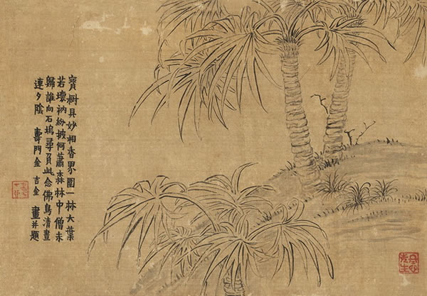 冬心墨妙册（局部）