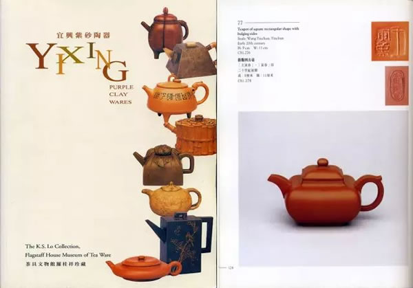 参阅：《宜兴紫砂陶器》第124页，图77，香港康乐及文化事务署出版，2002年再版。