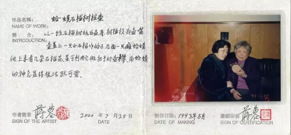 备注：附作者证书。