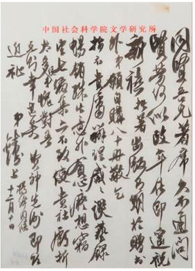 杨绦　致罗洪信扎一通一页