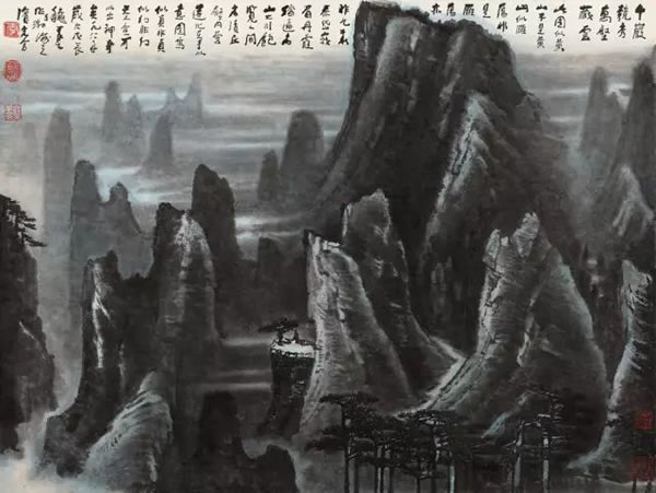 李可染 千岩竞秀?万壑藏云