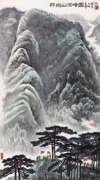 李可染 井冈山主峰图