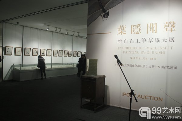 “叶隐闻声——齐白石工笔草虫大展”展览现场