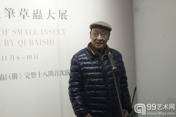 “叶隐闻声——齐白石工笔草虫大展”开幕现场:嘉宾致辞