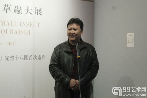 “叶隐闻声——齐白石工笔草虫大展”开幕现场:嘉宾致辞