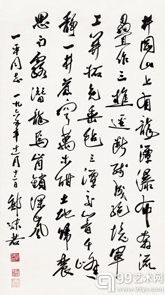 郭沫若 行书七言诗 立轴 水墨纸本 1965年作 96.5 × 54 cm RMB: 800,000-1,200,000