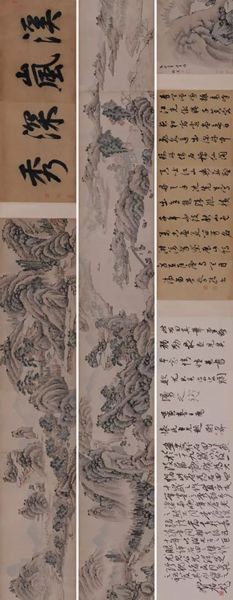 沈周 《溪岚深秀图》