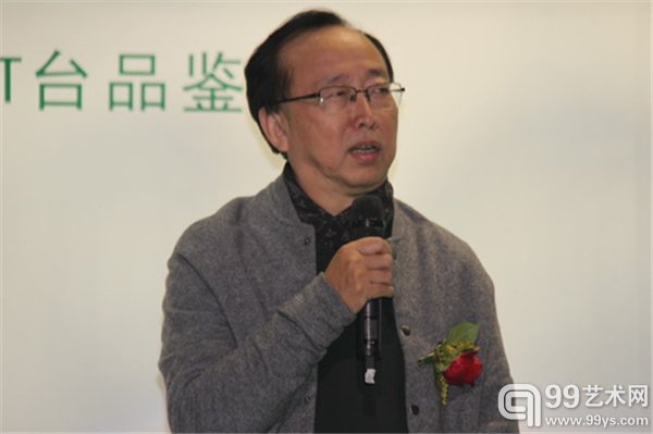 批评家王林老师致辞