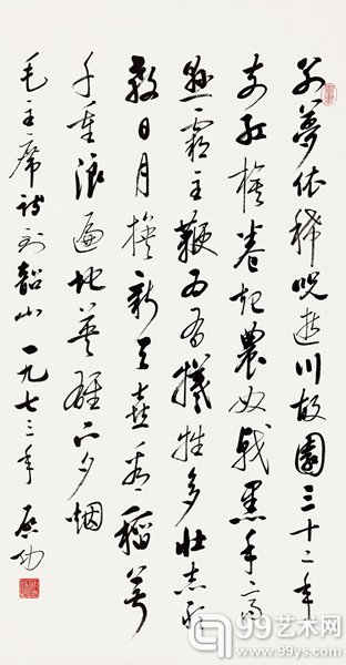 启功 行书毛主席诗 镜心 水墨纸本 1973年作 82.5 × 43 cm RMB: 180,000-250,000