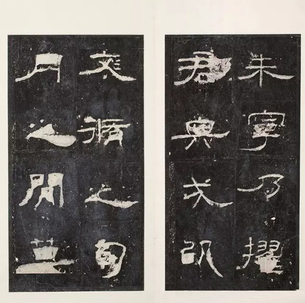 汉孔宙碑（局部）