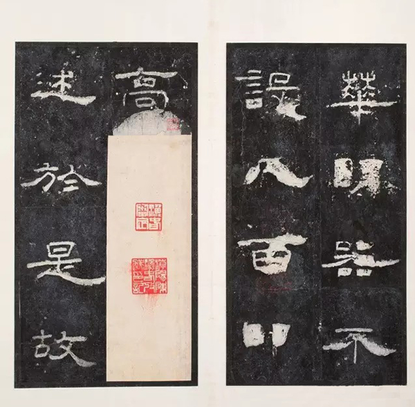 汉孔宙碑（局部）