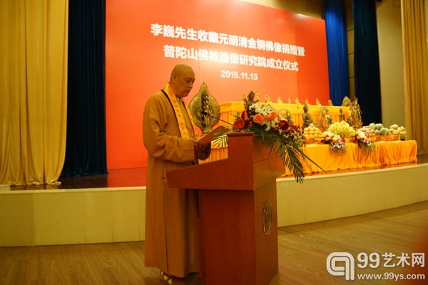道慈大和尚致辞