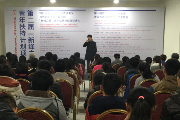 开幕式现场新绎之星学术主持、四川美术学院艺术管理教研室主任尹丹博士致辞
