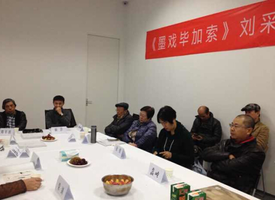 研讨会现场