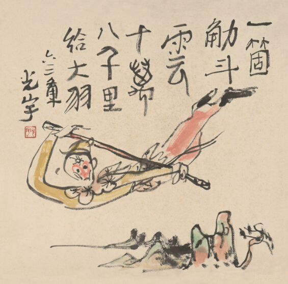 张光宇 孙悟空 