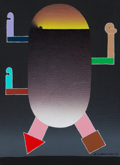元永定正 下方的三角四角 1992年 布面油画 33.4×24.3cm 说明：附作品购买证书 RMB 220,000-320,000