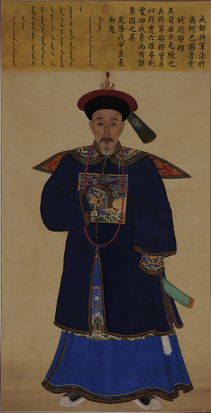 佚名 鄂辉像 