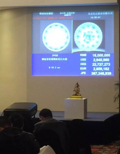 北京东正2015年秋季艺术品拍卖会现场