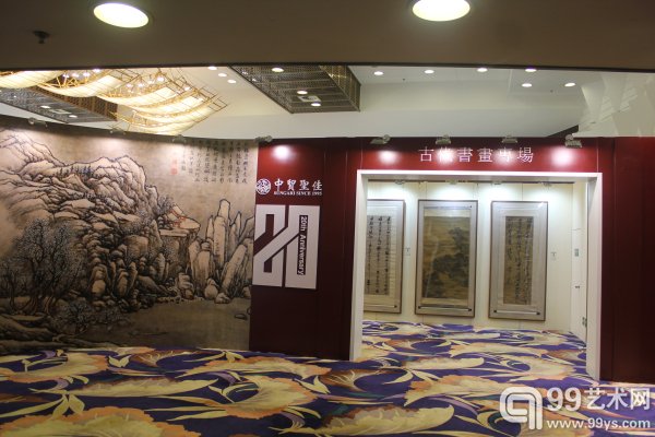 中贸圣佳2015秋拍预展现场