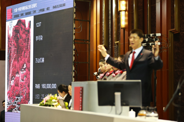 新中国美术史上的巅峰之作——李可染《万山红遍》以1.84亿元成交