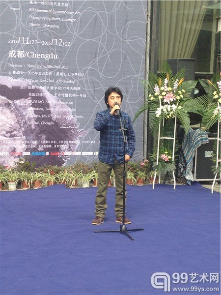 艺术家程毅致辞