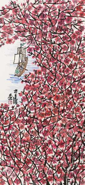 踏浪彼岸: 中国二十世纪现代艺术专场