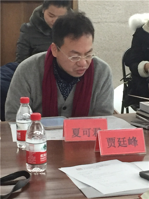 夏可君（中国人民大学副教授）研讨会上发言