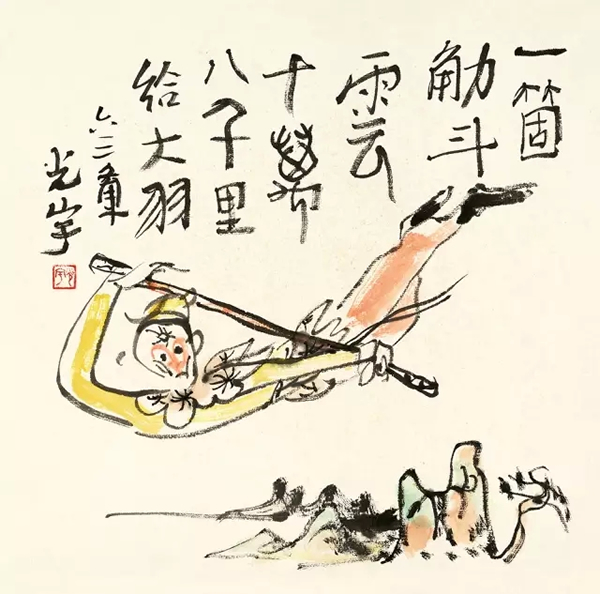 张光宇（1900-1965） 孙悟空
