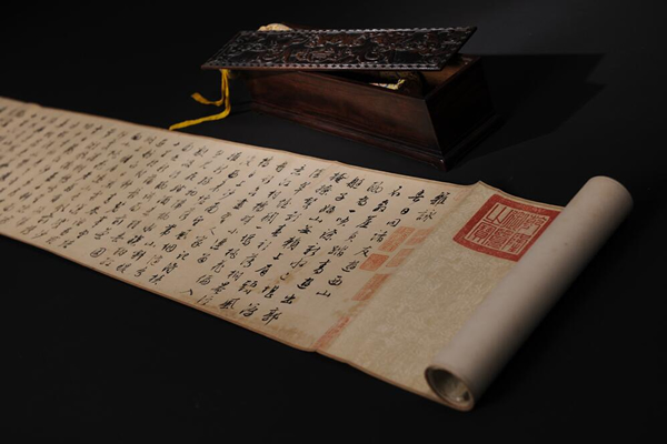 文徵明《杂咏》