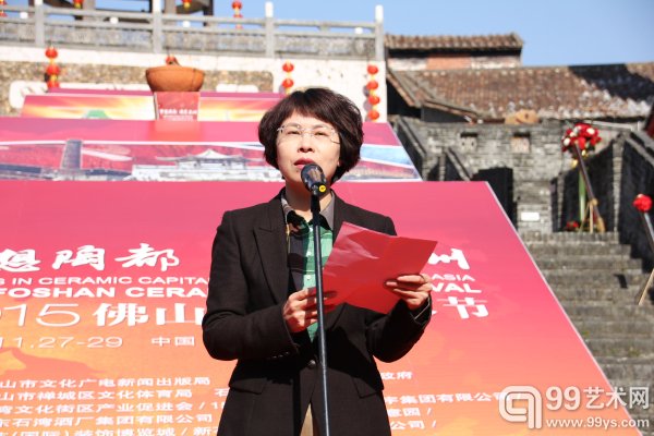 2015年佛山陶瓷艺术节开幕式现场
