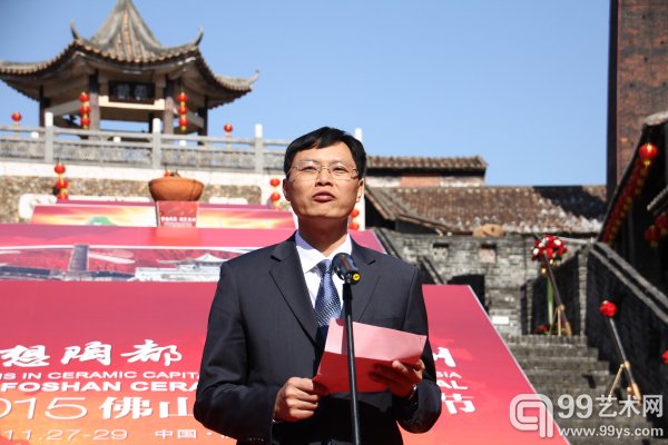 2015年佛山陶瓷艺术节开幕式现场