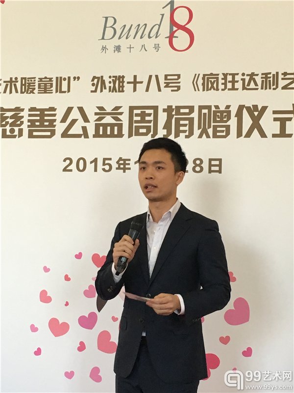 外滩十八号执行董事陈廷