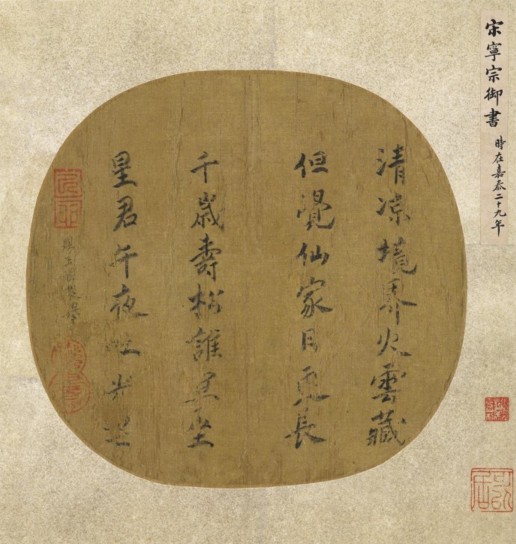 杨妹子 《楷书清凉境界七绝》