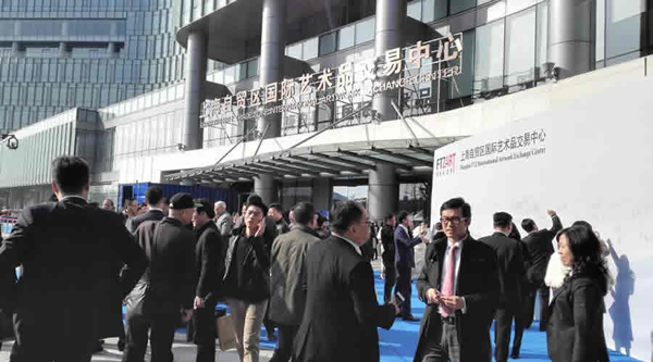 上海自贸区国际艺术品交易中心开业现场