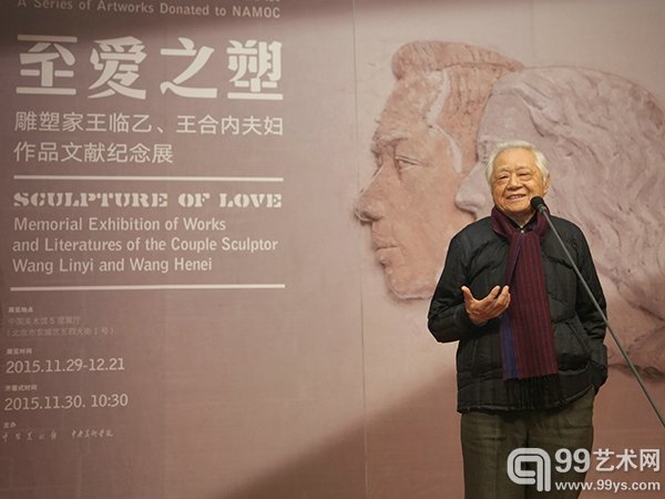 原中国美术家协会雕塑艺委会主任、中央美术学院原党委书记、著名雕塑家盛杨致辞