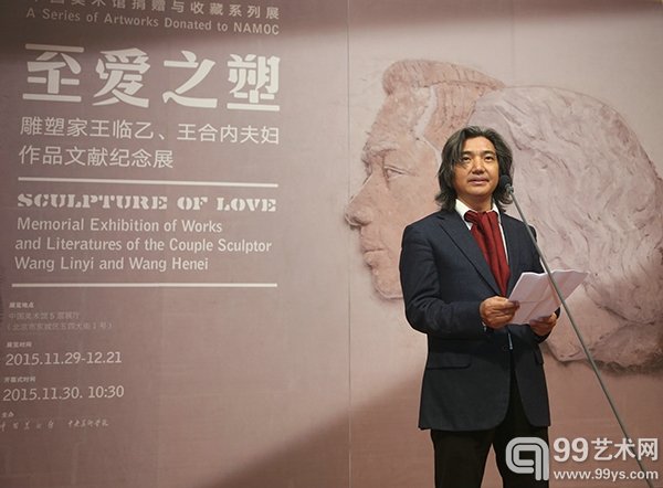 中国美术馆馆长吴为山致辞