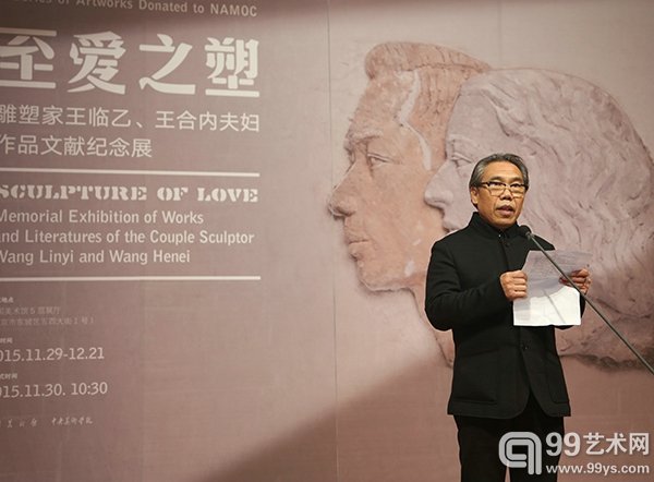 中央美术学院党委副书记王少军教授致辞