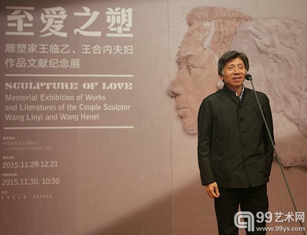 中央美术学院院长范迪安致辞
