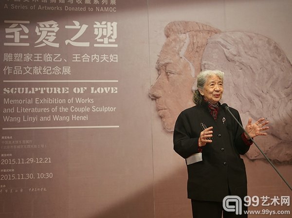 王临乙、王合内夫妇义女常沙娜致辞