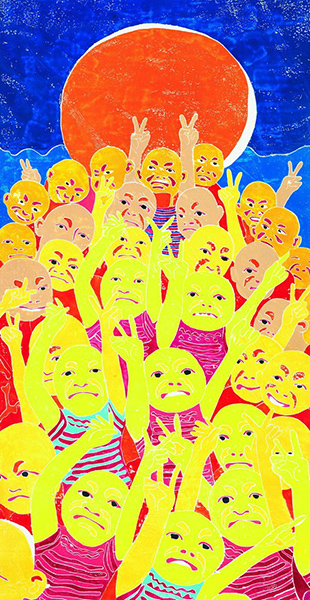 《2013-2015》 方力钧 套色木刻 244x122cm 2015