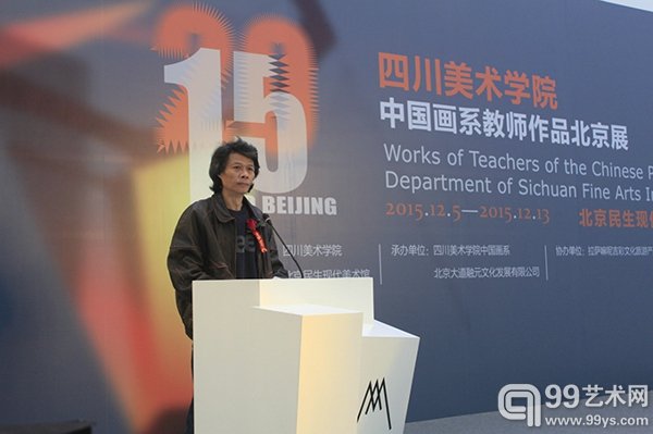 四川美术学院国画系主任黄山主持开幕式