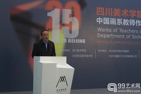 重庆市文联副主席杨矿发言