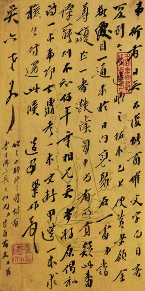 龚自珍 1792-1841  书札 RMB 2,357,500