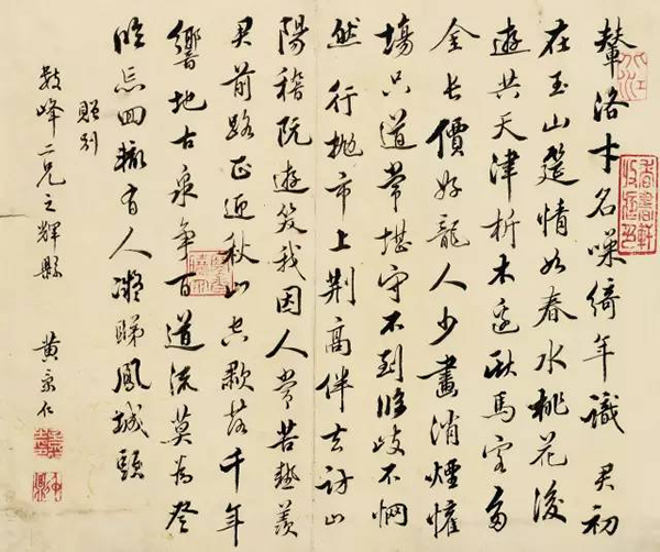 黄景仁 1749-1783  书札 RMB 517,500