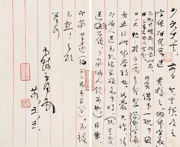 钱玄同 1887-1939  书札 RMB 471,500