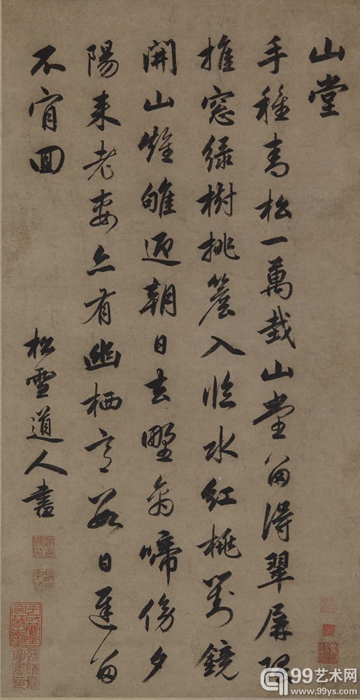 Lot 0056赵孟頫《山堂诗》立轴 水墨纸本 62×32cm 成交价：RMB15,525,000元