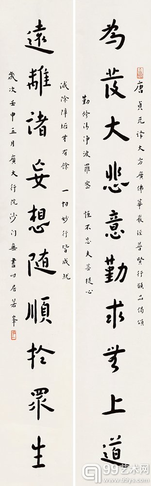 Lot1858 弘一 书法·行书十言联（二幅）镜片 纸本130×20cm×2 成交价：RMB1,380,000元