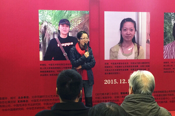 艺术家田娟在开幕式上发言