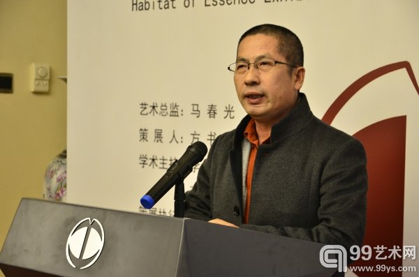 策展人方书华致辞